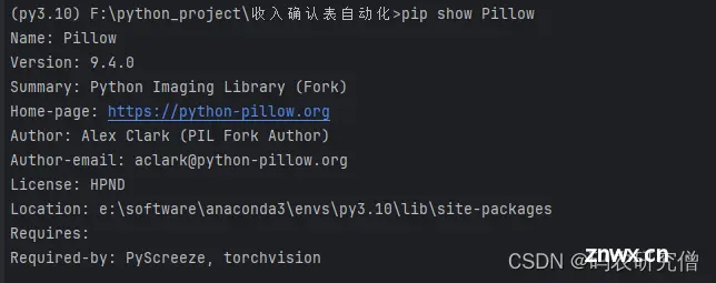 Python查看已安装包的版本号（多方法）