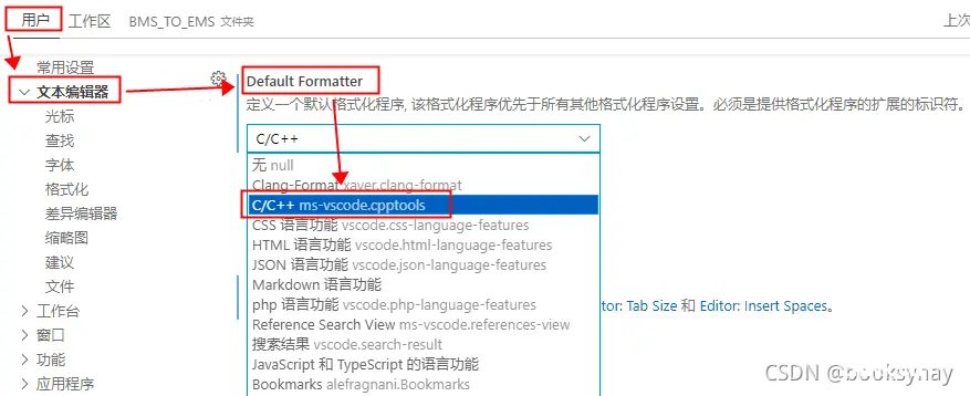 c语言代码代码风格配置 