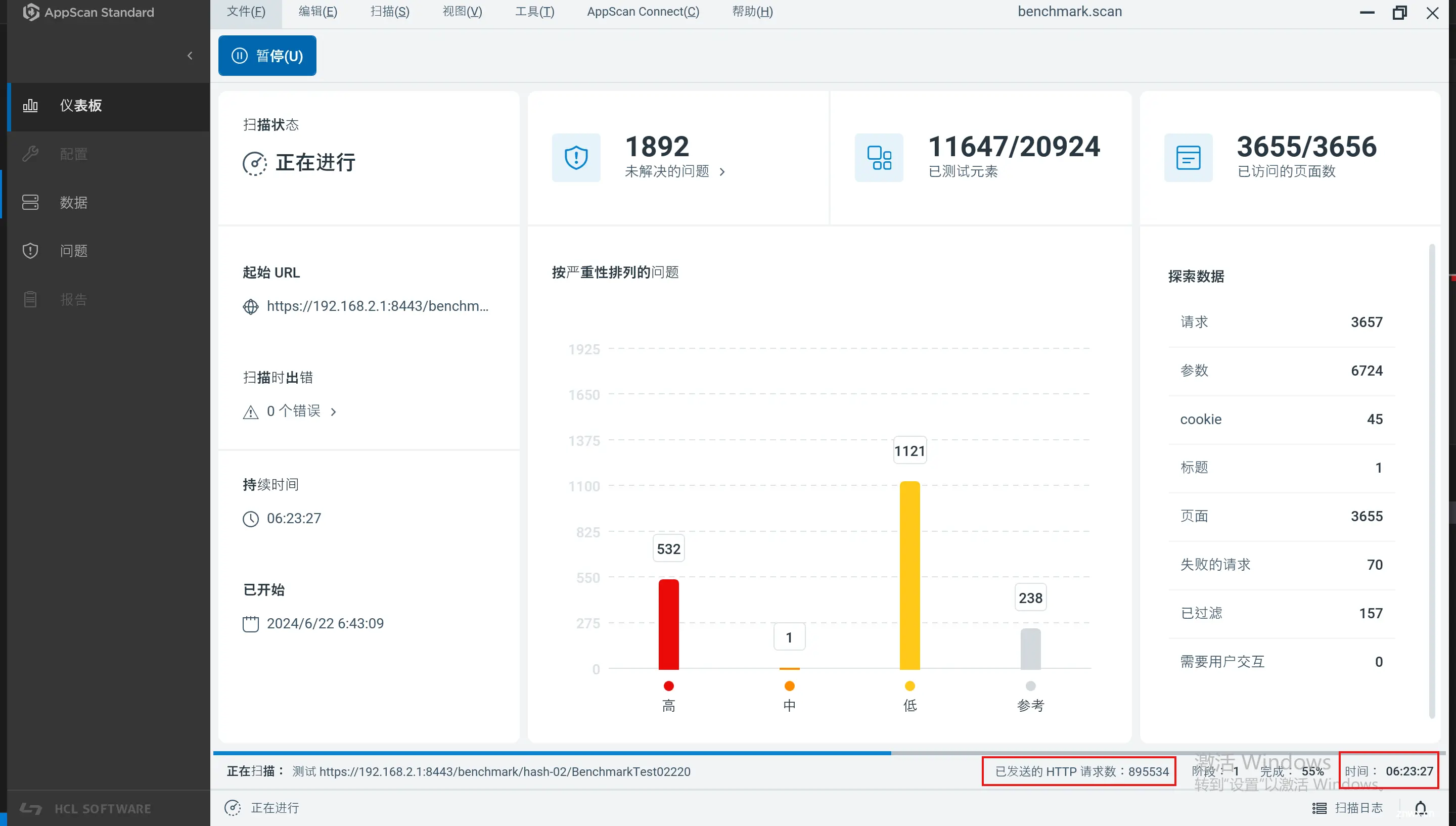 6个半小时，任务进度才执行到一半