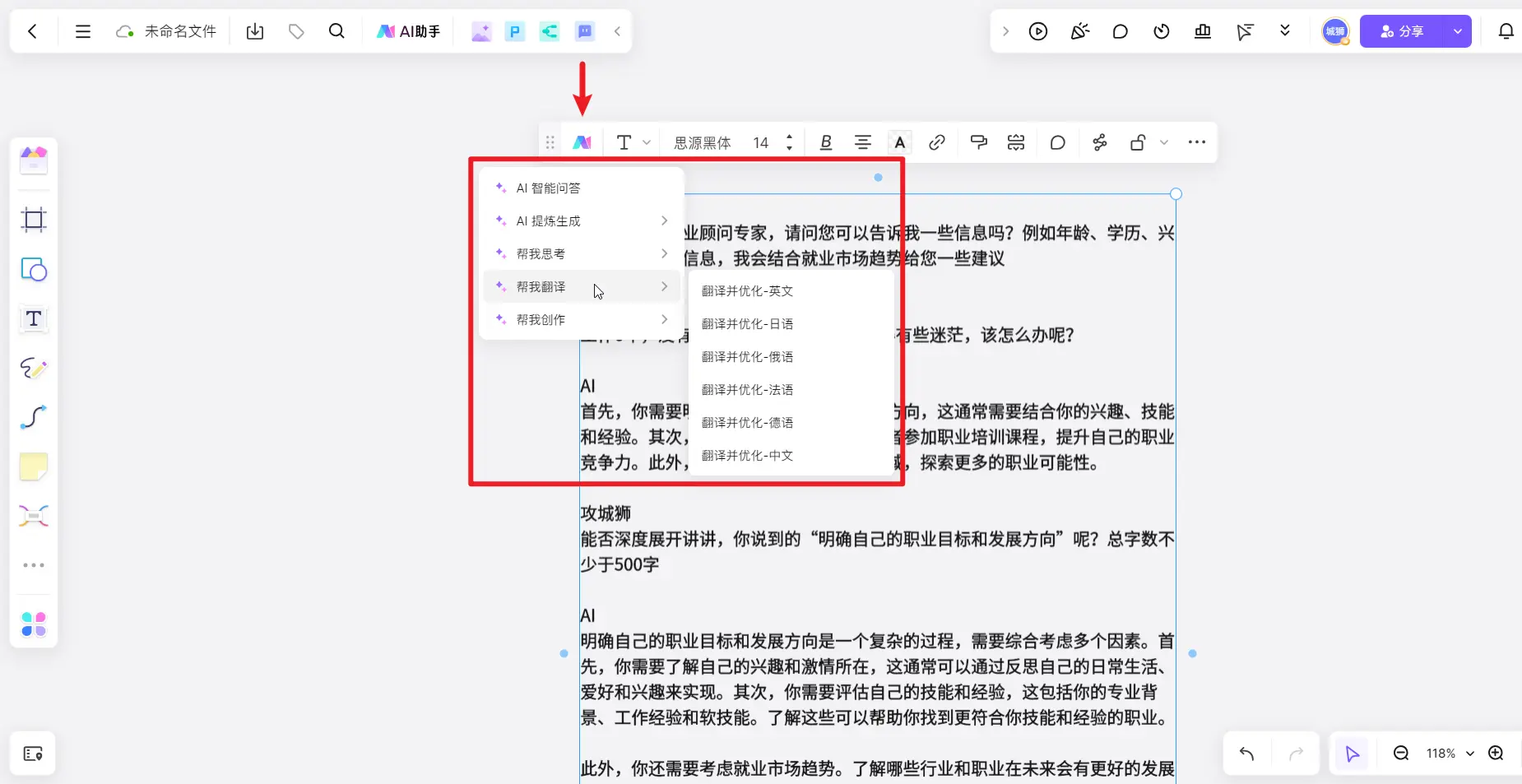 Pixso AI基础模型