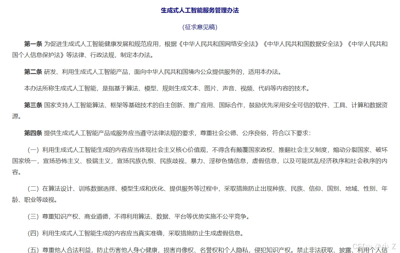 【人工智能】深度剖析AI伦理：强化隐私防线，推动算法公平性的核心议题