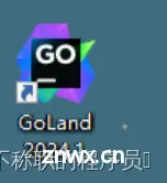 JetBrains GoLand v2024.1 安装教程 (Go语言集成开发IDE)