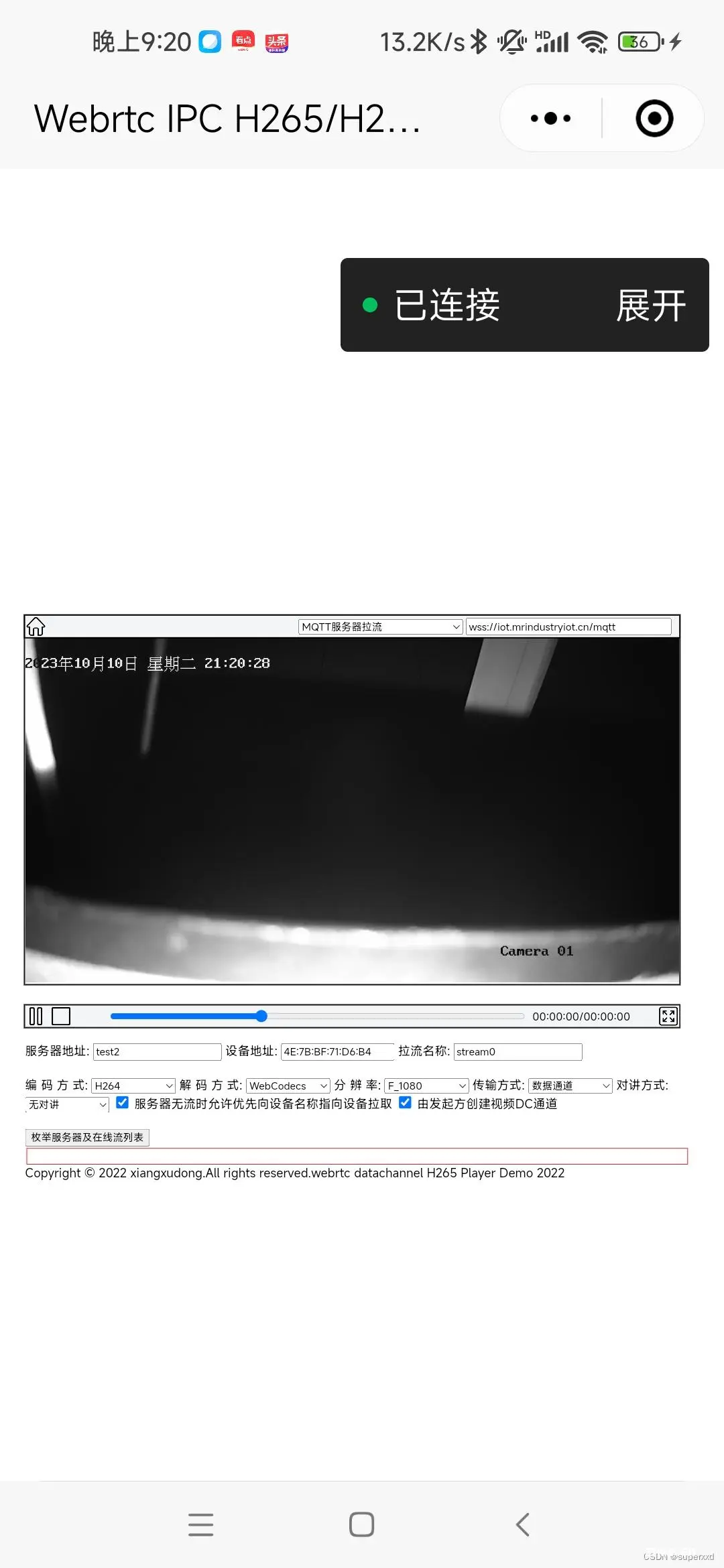 微信小程序支持h5实现webrtc h264 h265低延迟传输渲染