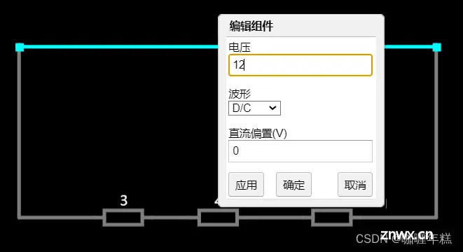 【模拟电路】软件Circuit JS