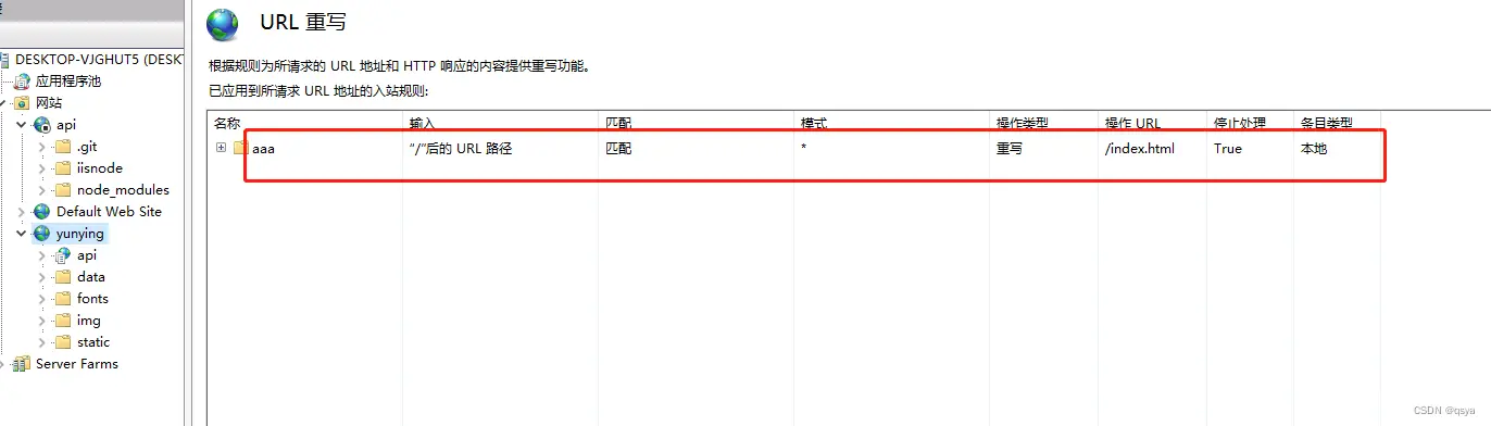 iis部署前后端分离项目（React前端，Node.js后端）