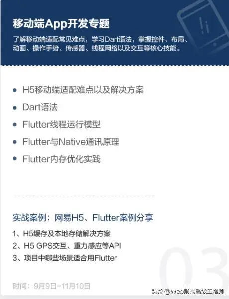 年薪60w的前端阿里P7专家，顶尖的技术人才，只因做到了这几点