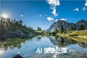 AI 图像处理 --CodeFormer 简介