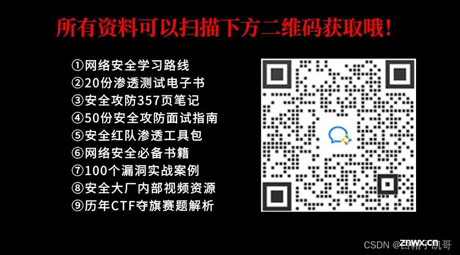 Web漏洞扫描工具有哪些？使用教程讲解