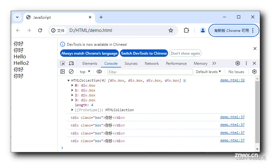 【Web APIs】DOM 文档对象模型 ③ ( 根据类名获取 DOM 元素 - getElementsByClassName 函数 | 代码示例 )