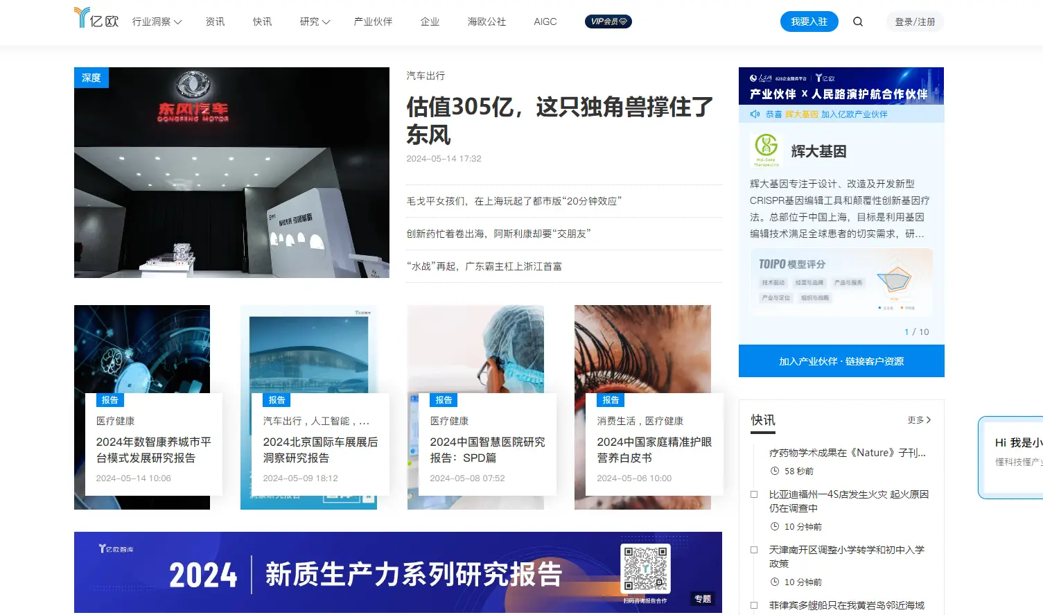 打破信息差！这几个国内人工智能资讯平台你不容错过