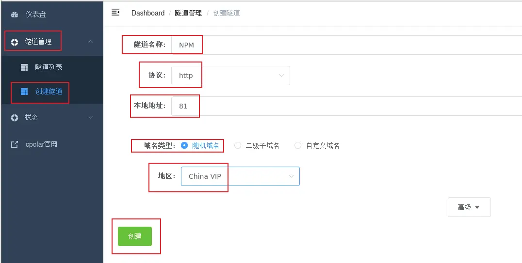 【Linux | Docker】内网穿透实现远程访问Nginx Proxy Manager