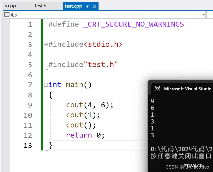 函数参数缺省和内联函数【C++】