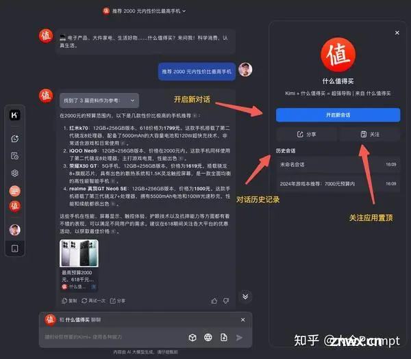 AI 入门：Kimi 详细使用手册，Kimi 使用效率提升 60%（附 16 个高阶提示词）