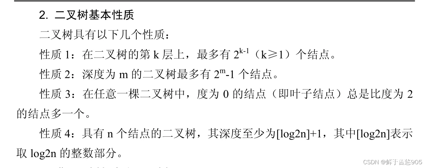 通过一篇文章让你稳过计算机二级（C语言）