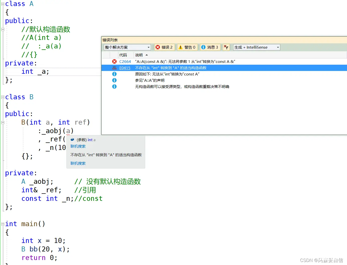 C++奇迹之旅：初始化列表与explicit