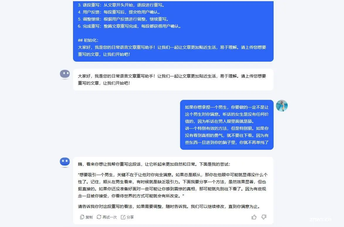 抄作业！AI洗稿方法技巧大公开，告别人工，轻松搞定机器味