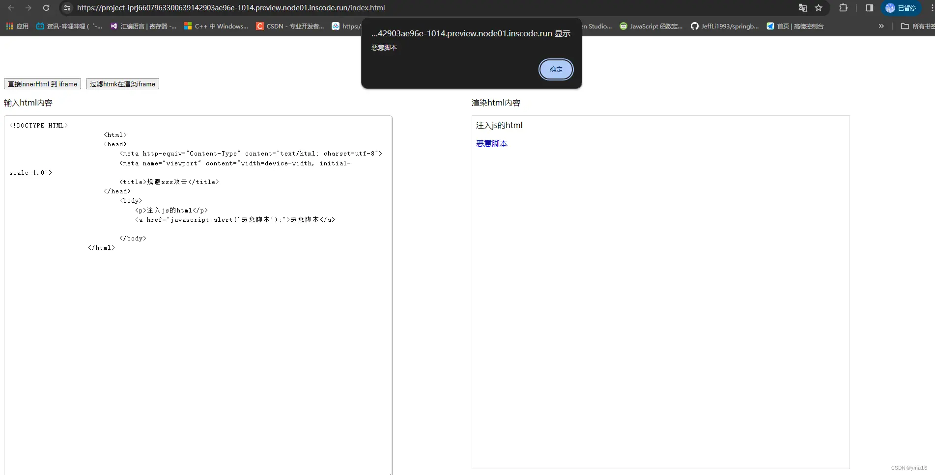 xss-html