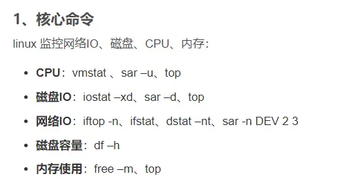 Linux--07---查看CPU、内存、磁盘