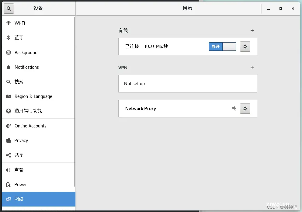 解决Centos7无法连接网络和访问网页连接不上问题