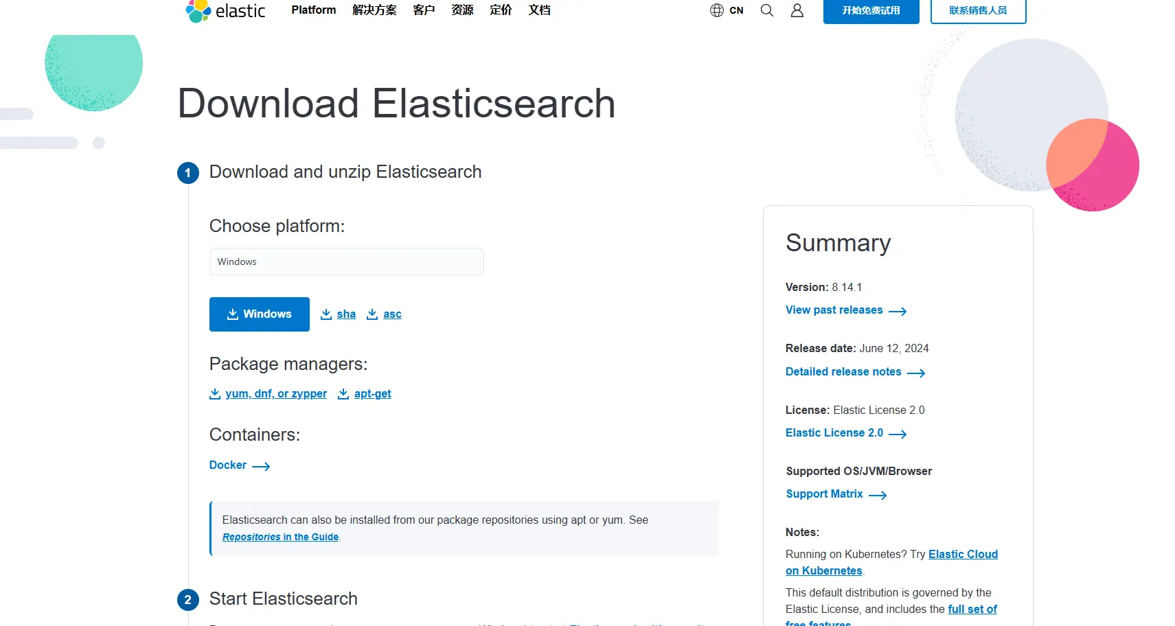 Elasticsearch实战教程： 如何在海量级数据中进行快速搜索