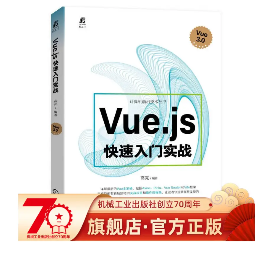 你评论，我赠书~【哈士奇赠书 - 16期】〖Vue.js 快速入门实战〗等你来拿