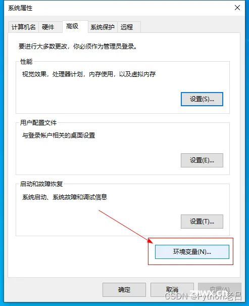 Python提示：不是内部或外部命令，也不是可执行的程序或批处理文件 问题解决方法——《跟老吕学Python编程》附录资料