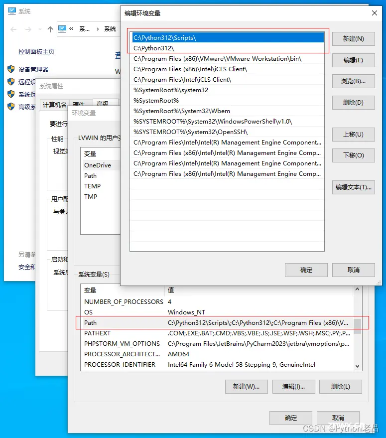 Python提示：不是内部或外部命令，也不是可执行的程序或批处理文件 问题解决方法——《跟老吕学Python编程》附录资料