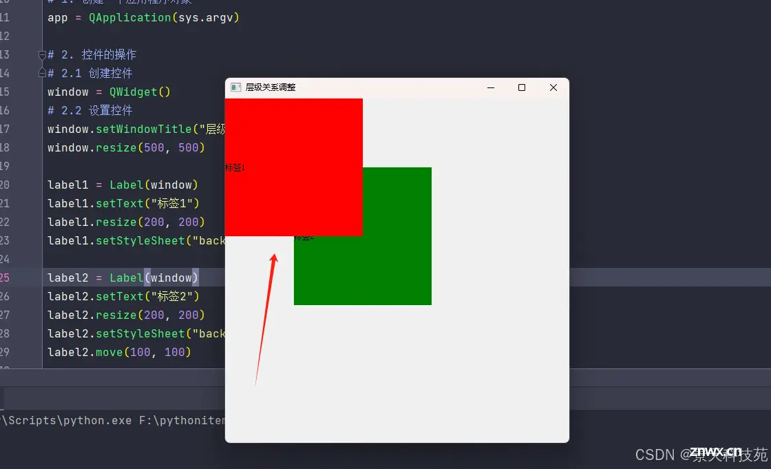 【python】QWidget父子关系，控件显示优先级原理剖析与应用实战演练