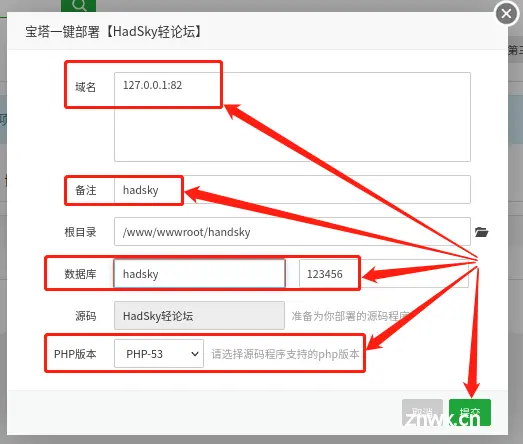 开源PHP论坛HadSky本地部署与配置公网地址实现远程访问