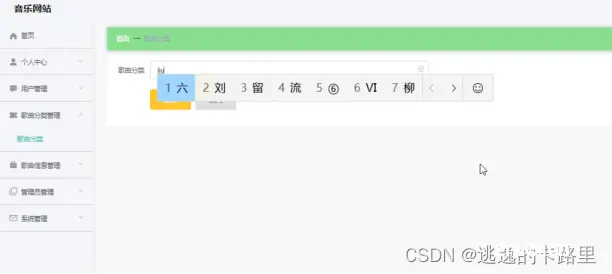 Java毕业设计-基于springboot开发的web音乐网站-毕业论文（附毕设源代码）