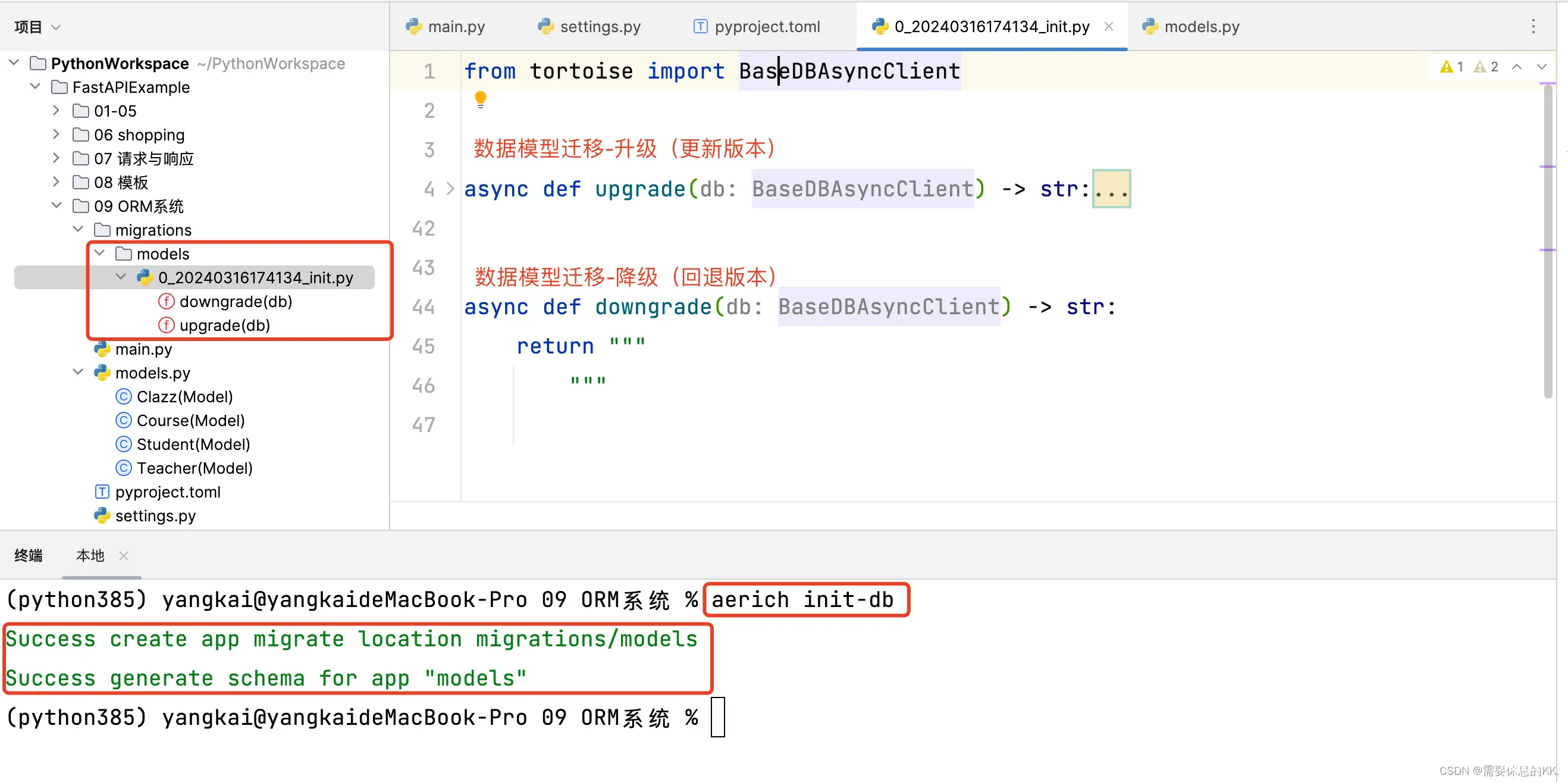 Python 数据持久层ORM框架 TorToise模块（异步）