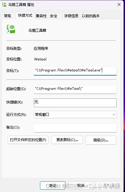 VS2022打包C#安装包(最新、最全)