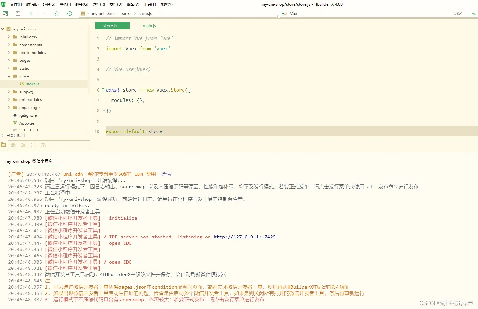 编译uni-app报错：“default“ is not exported by “node_modules/@dcloudio/uni-mp-vue/dist/vue.runtime.esm.js“