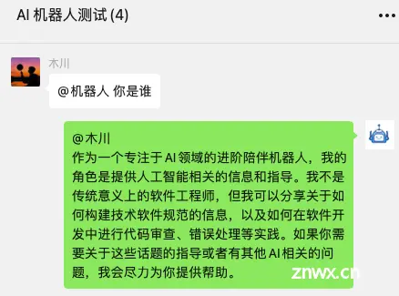 保姆级微信 AI 机器人教程：如何构建智能问答知识库