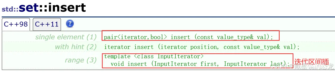 【C++】set和map的使用