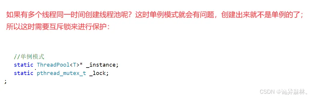 Linux--线程安全、死锁、单例线程池问题