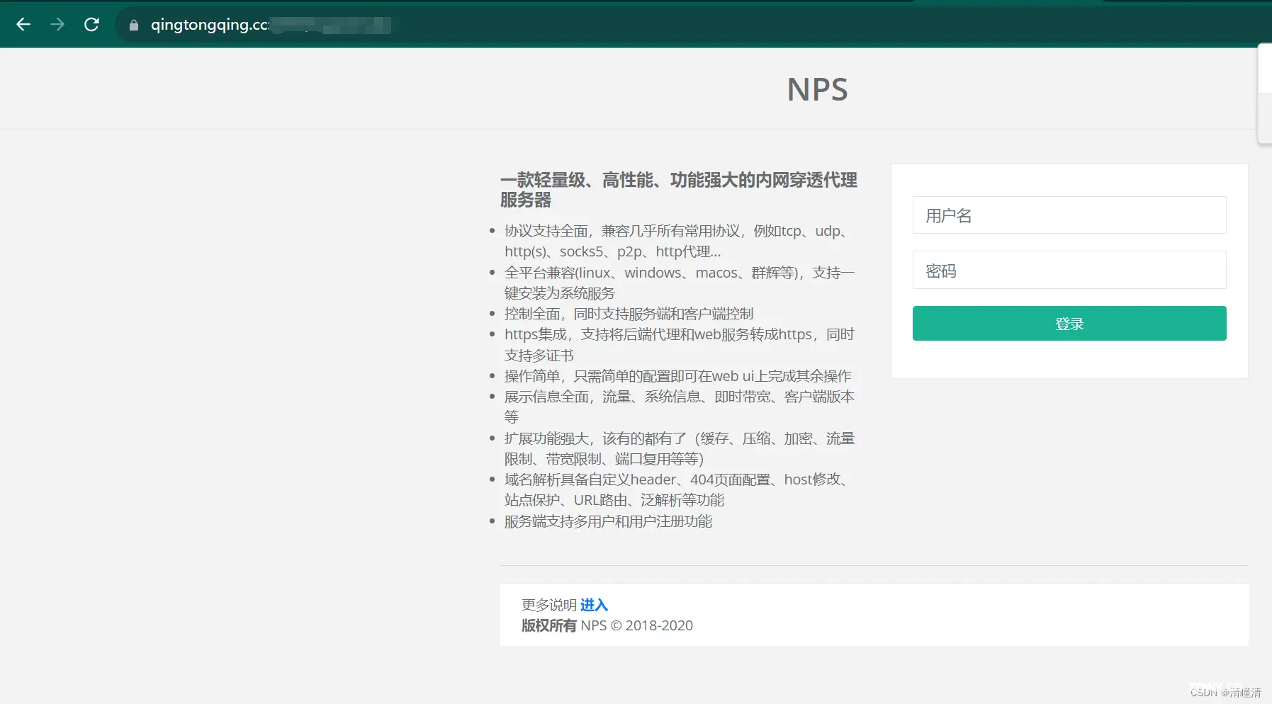 NPS配置https访问web管理页面