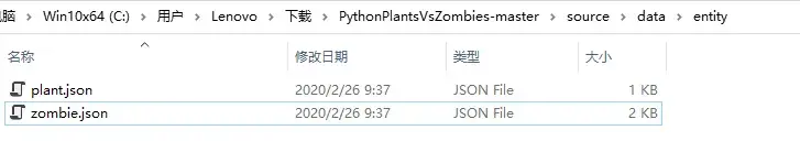 Python版【植物大战僵尸 +源码】