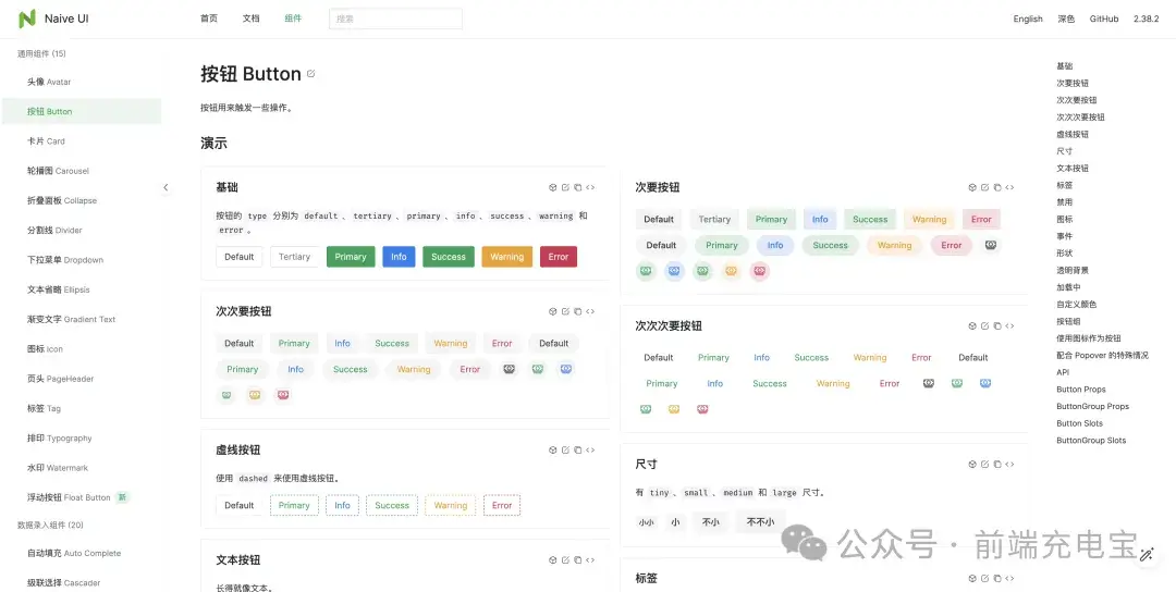 2024 热门前端 UI 组件库超全汇总！