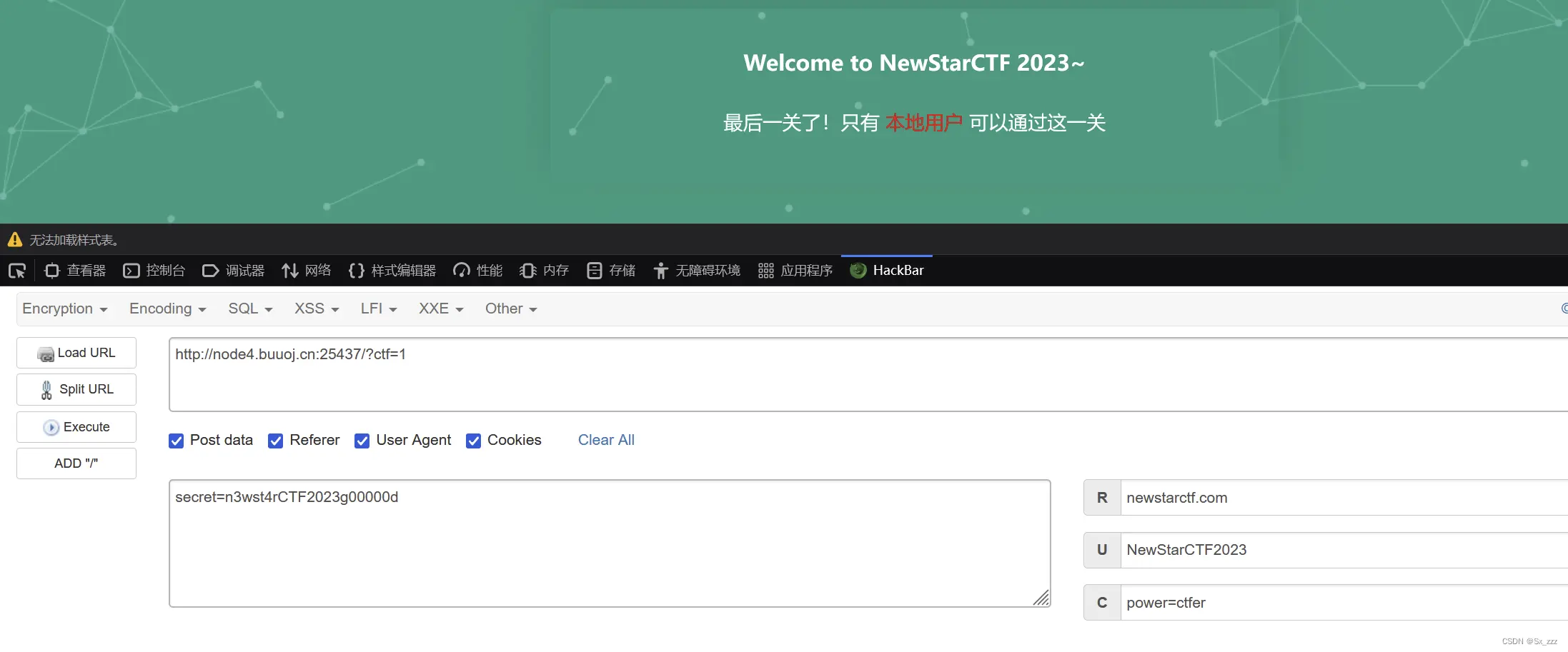 [NewStarCTF 2023] web题解