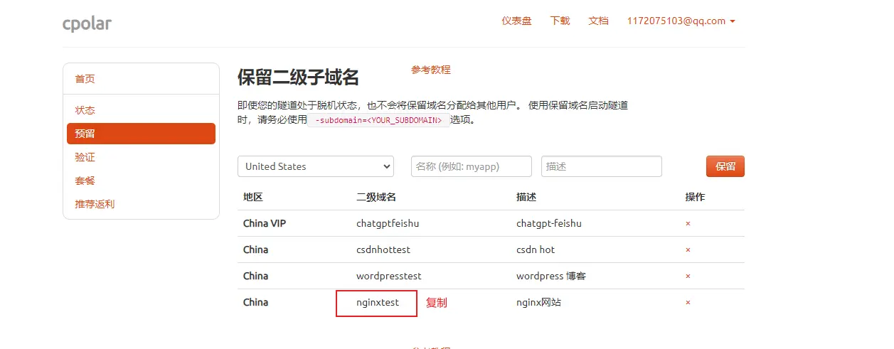 树莓派使用Nginx+cpolar内网穿透实现无公网IP访问内网本地站点