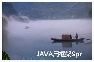 JAVA用框架SpringAI实现人工智能（一）配置