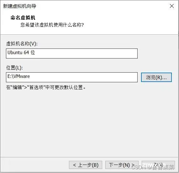 ubuntu 18.04安装教程（详细有效）