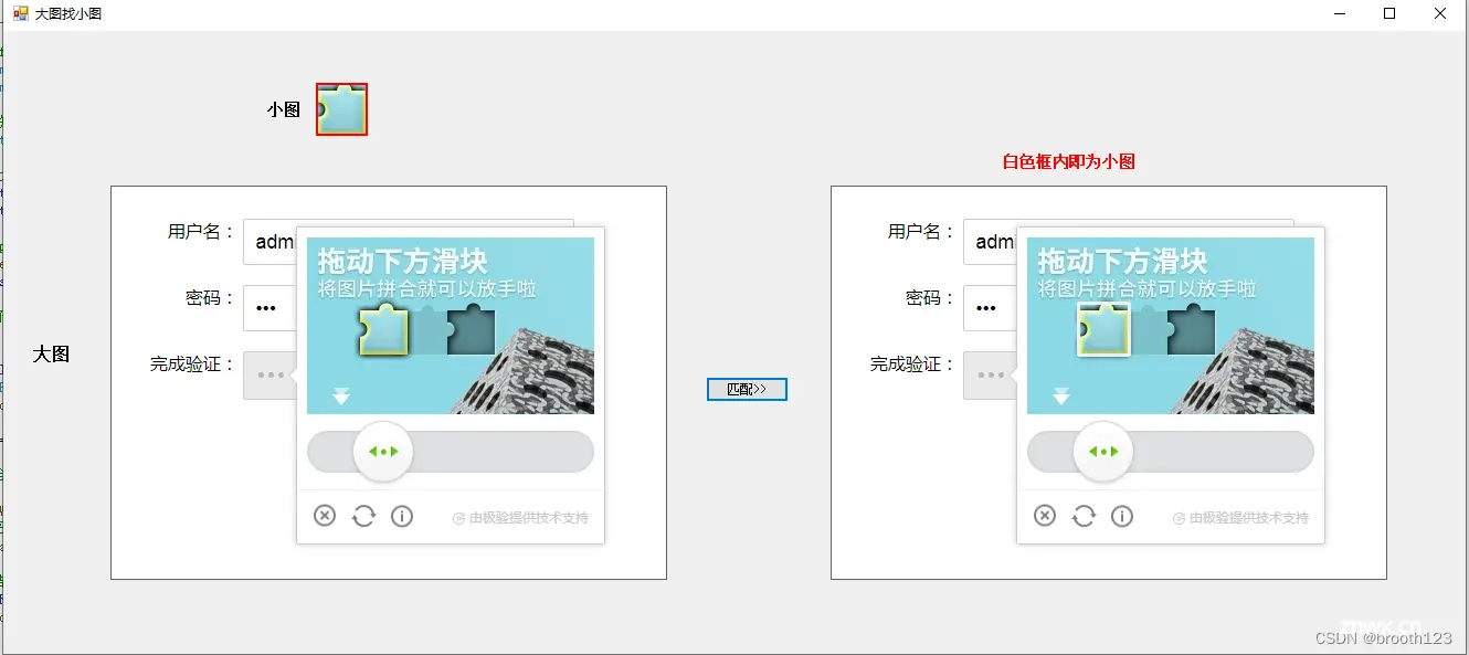 AI学习笔记系列第四章OpenCVSharp实操——大图找小图