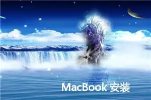 MacBook 安装多版本Python和版本切换详解