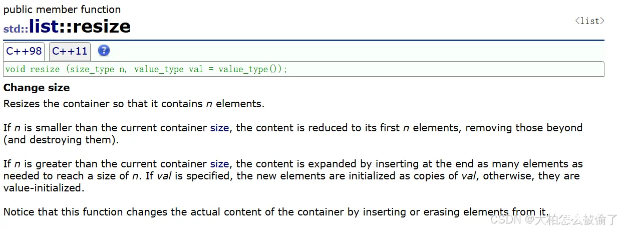 【C++】list的认识与使用