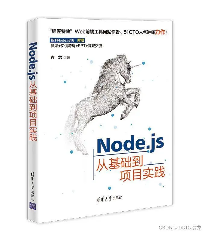 node.js如何使用JWT（JSON Web Token）进行认证？