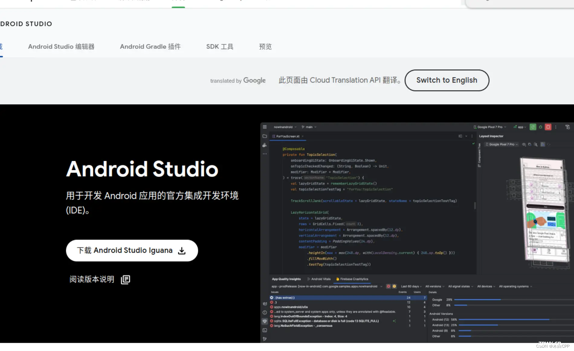 在Linux中安装Android Studio（ubuntu22.04）