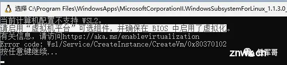 在Windows 10上启用WSL（适用于Linux的Windows子系统）