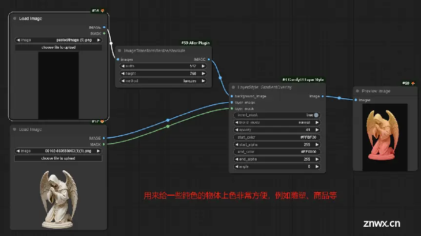 ComfyUI插件：ComfyUI layer style 节点（二） 